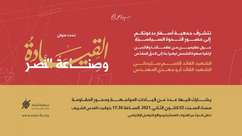 القيادة وصناعة النصر