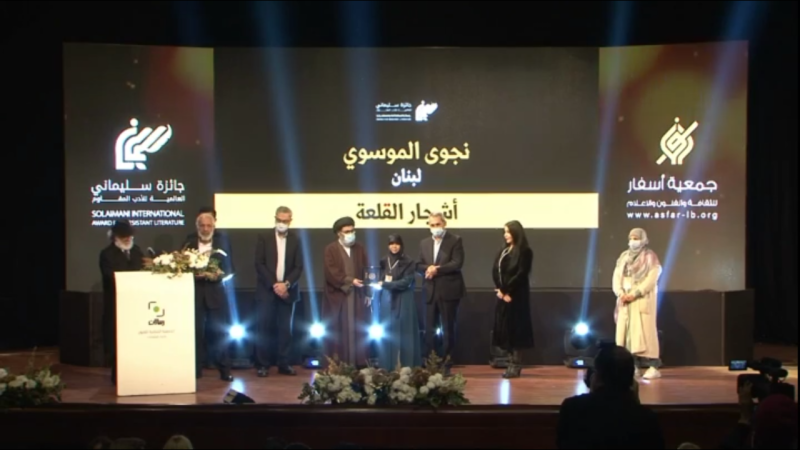 مَن هي الفائزة بالمرتبة الثالثة في جائزة سليماني العالمية2021 - فئة الرواية.؟